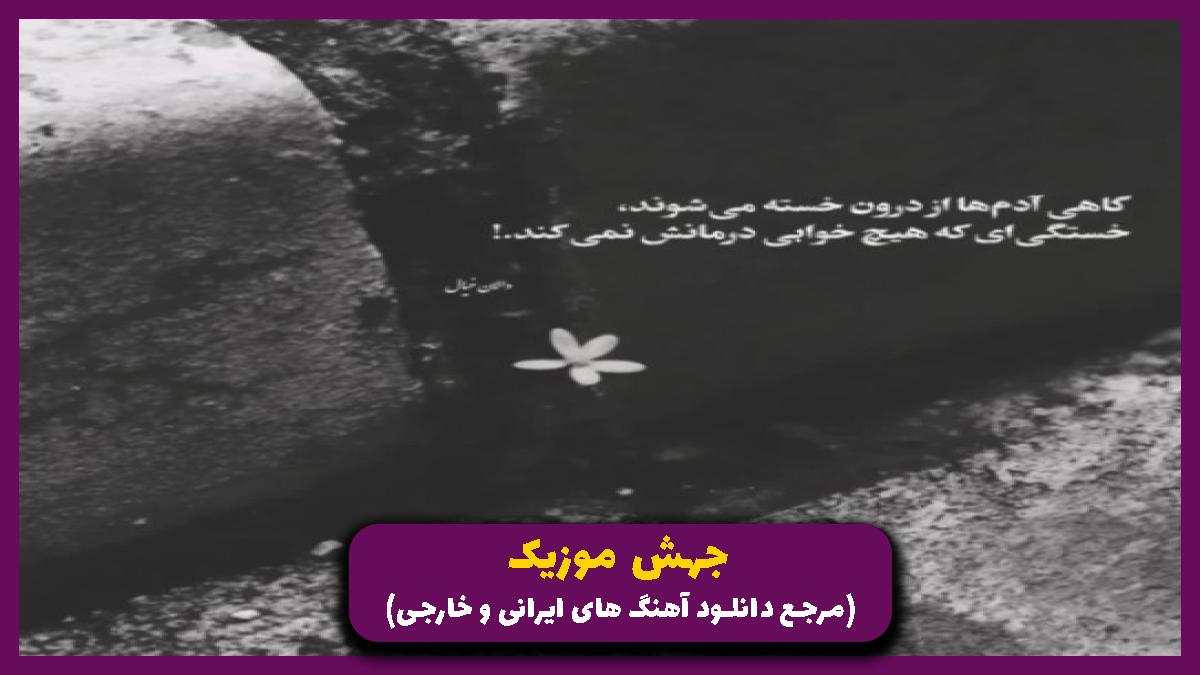 عکس آهنگ بند مافیا از سهراب ام جی و ویناک